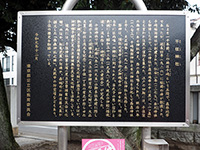 千住神社説明書き