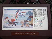 関屋の里