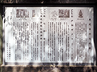 東光寺説明板