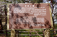 芦野公園説明